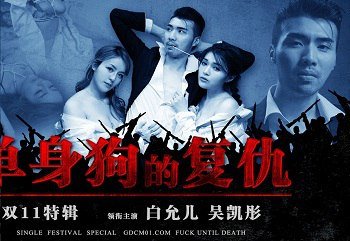 Thư ký bị bắt gặp uống nhầm thuốc kích thích và rồi bị chịch