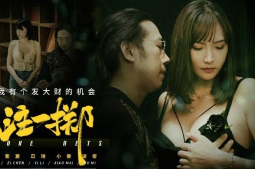 Kiếm bộ tái tiền ăn bán thân nóng bỏng