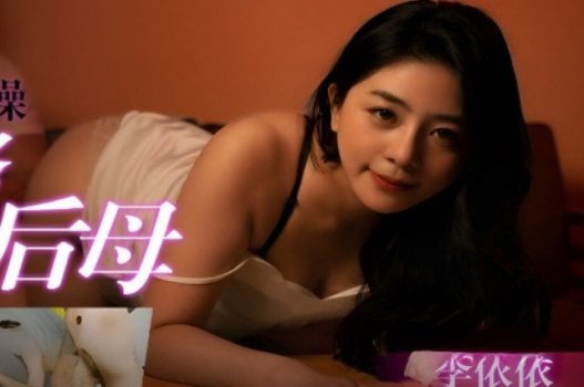 Sex tape Yi Yi cấm chấp