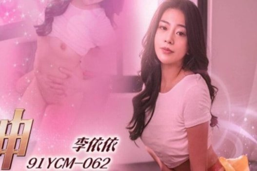 Lần đầu trải nghiệm Sex Yi Yi: Con nhiều bỡ ngỡ